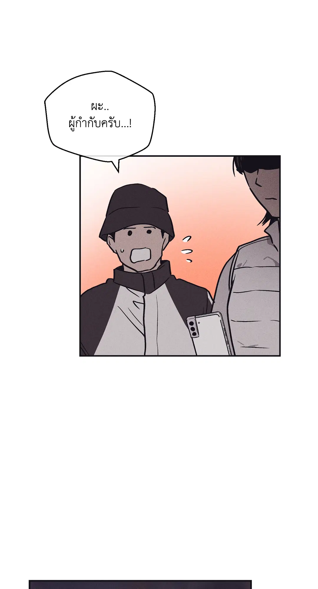 PAYBACK ตอนที่ 41 — page 54 of 89