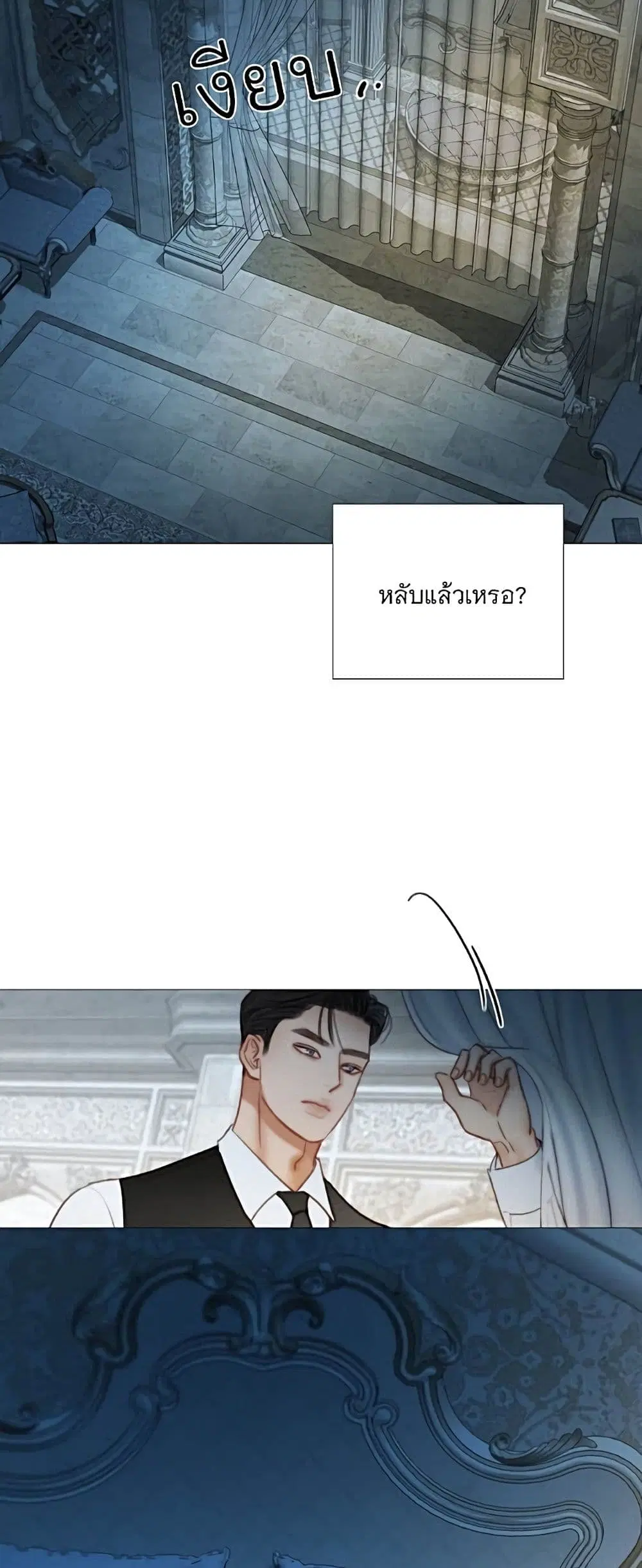 Serena ตอนที่ 92 — page 45 of 62