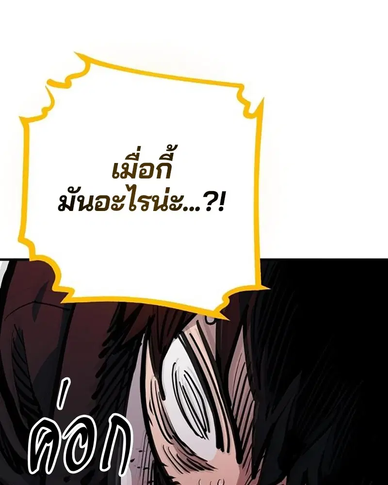 The Player ตอนที่ 163 — page 45 of 192