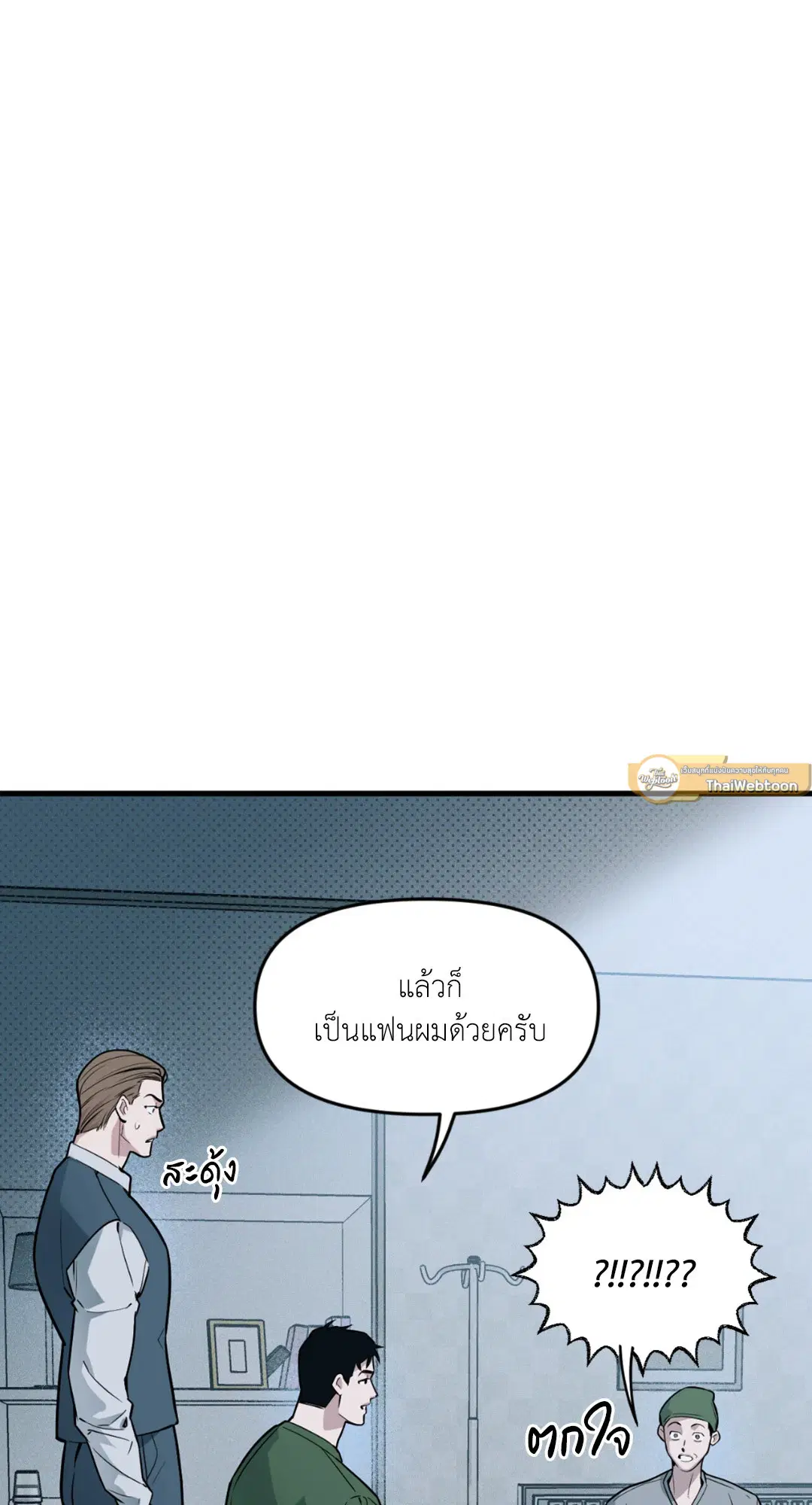 Full Volume ตอนที่ 76.3 — page 31 of 74