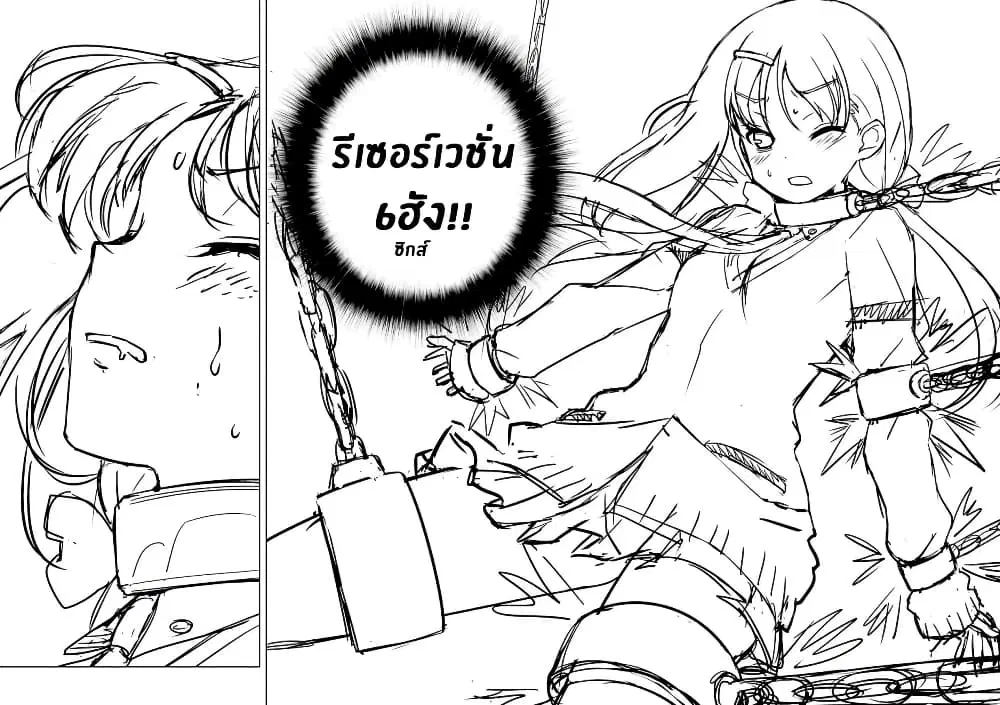 Saki ตอนที่ 178 — page 12 of 18