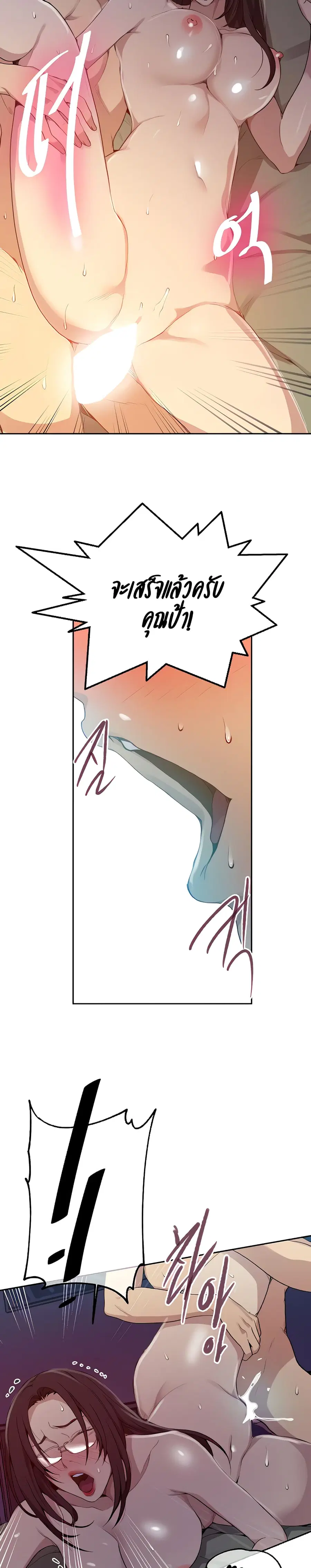 Secret Class ตอนที่ 124 — page 10 of 25