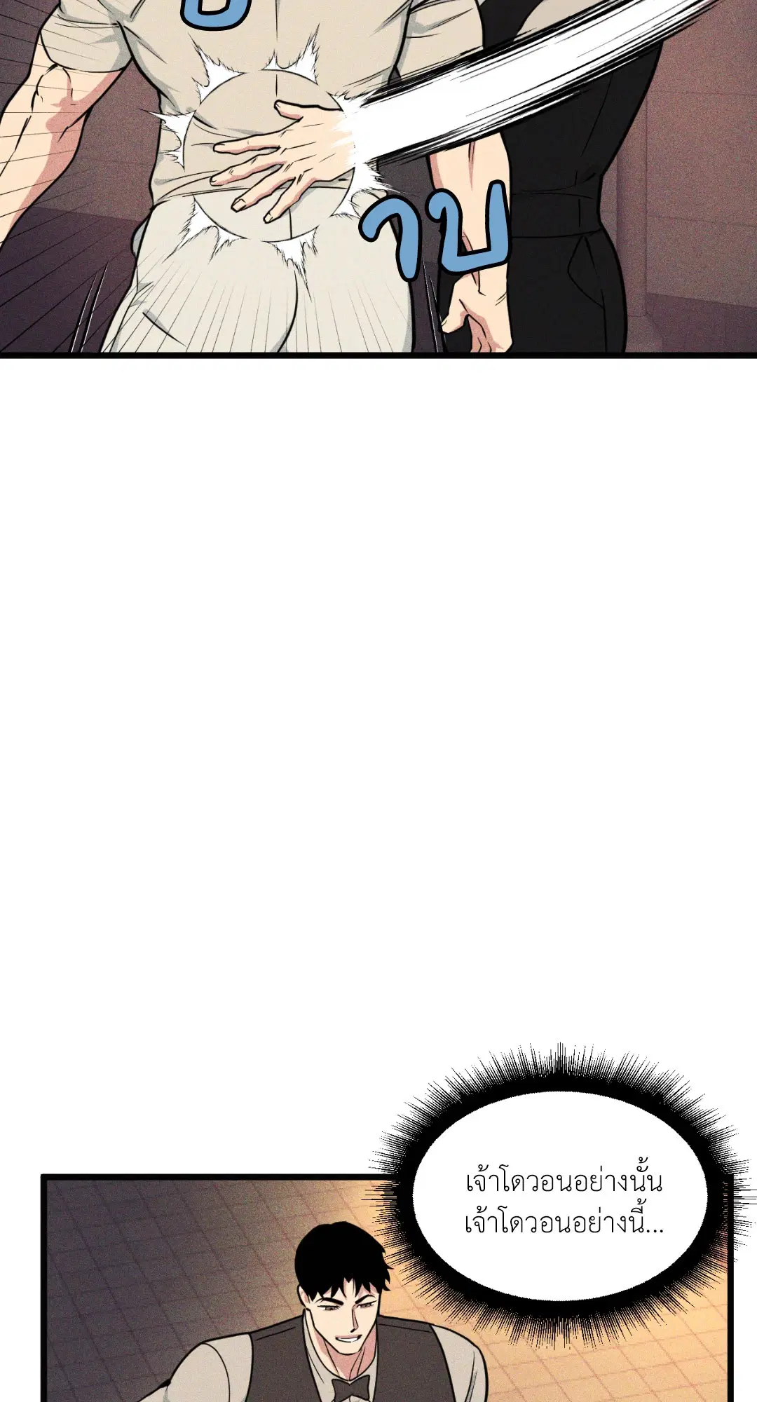 Full Volume ตอนที่ 76.03 — page 54 of 63