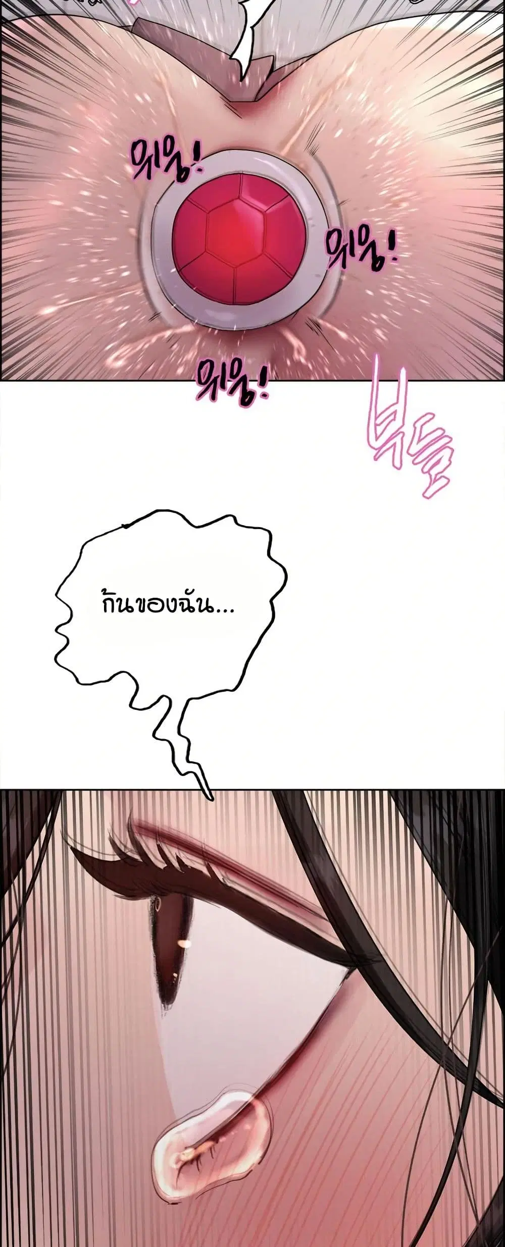 Sex-Stop Watch ตอนที่ 147 — page 48 of 52