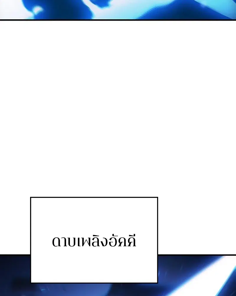 The Player ตอนที่ 159 — page 87 of 195