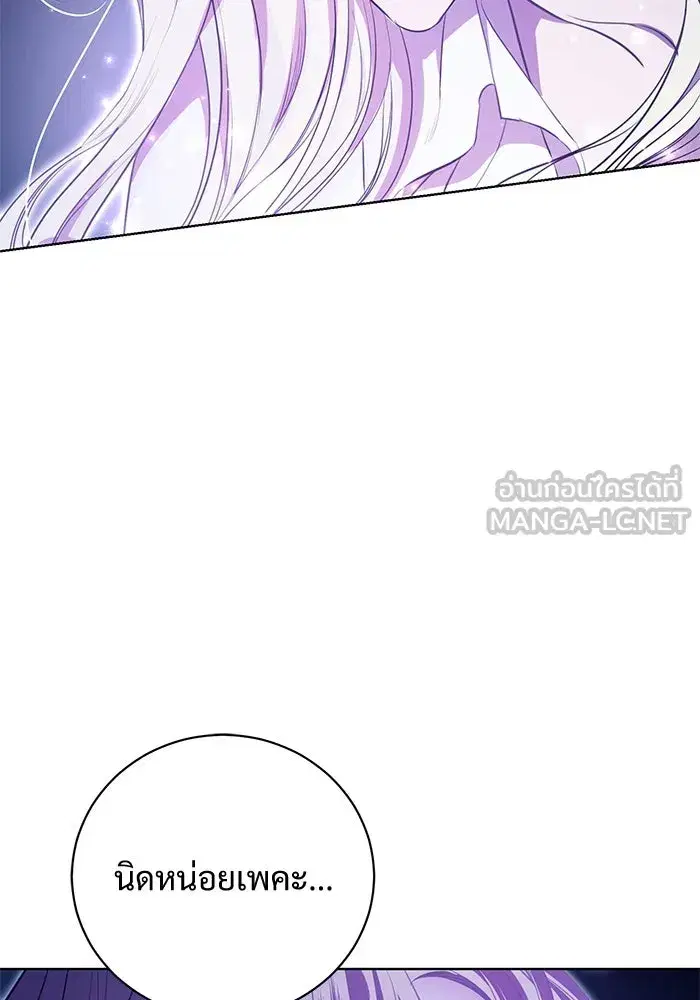 To My Husband’s Mistress ตอนที่ 5 — page 87 of 109