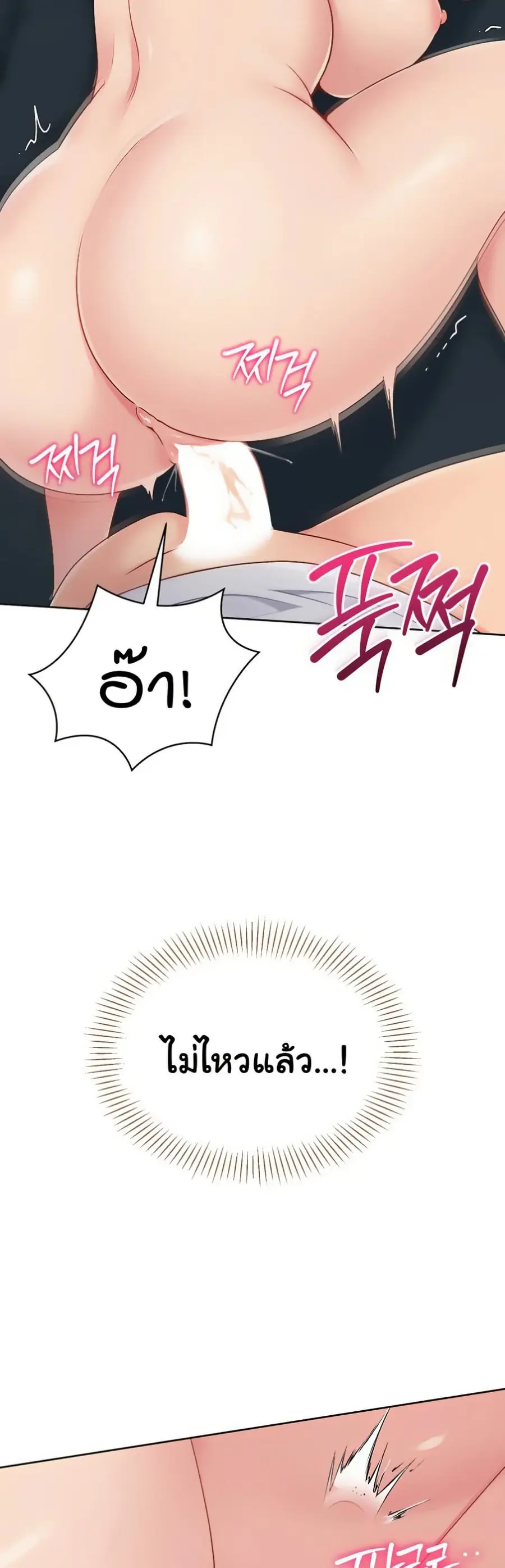 Set Up ตอนที่ 43 — page 10 of 51