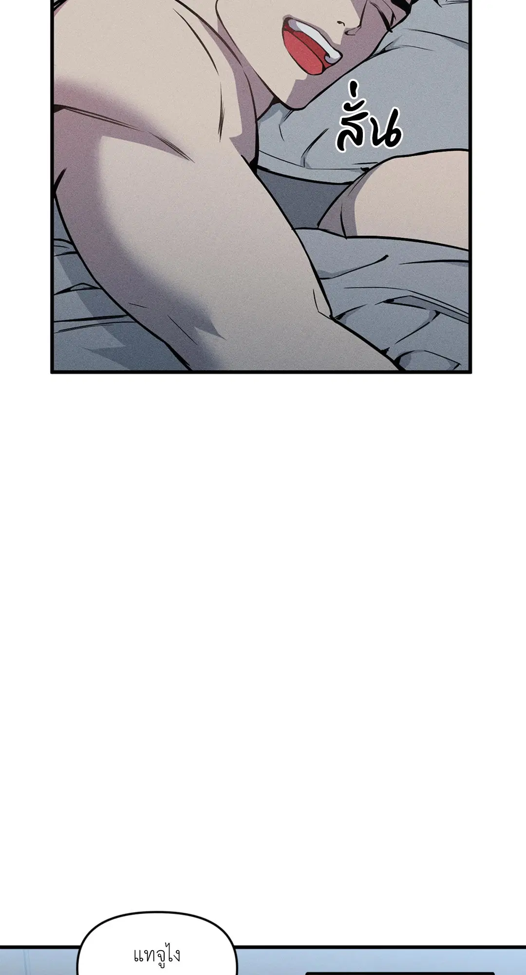 Full Volume ตอนที่ 76.31 — page 7 of 70