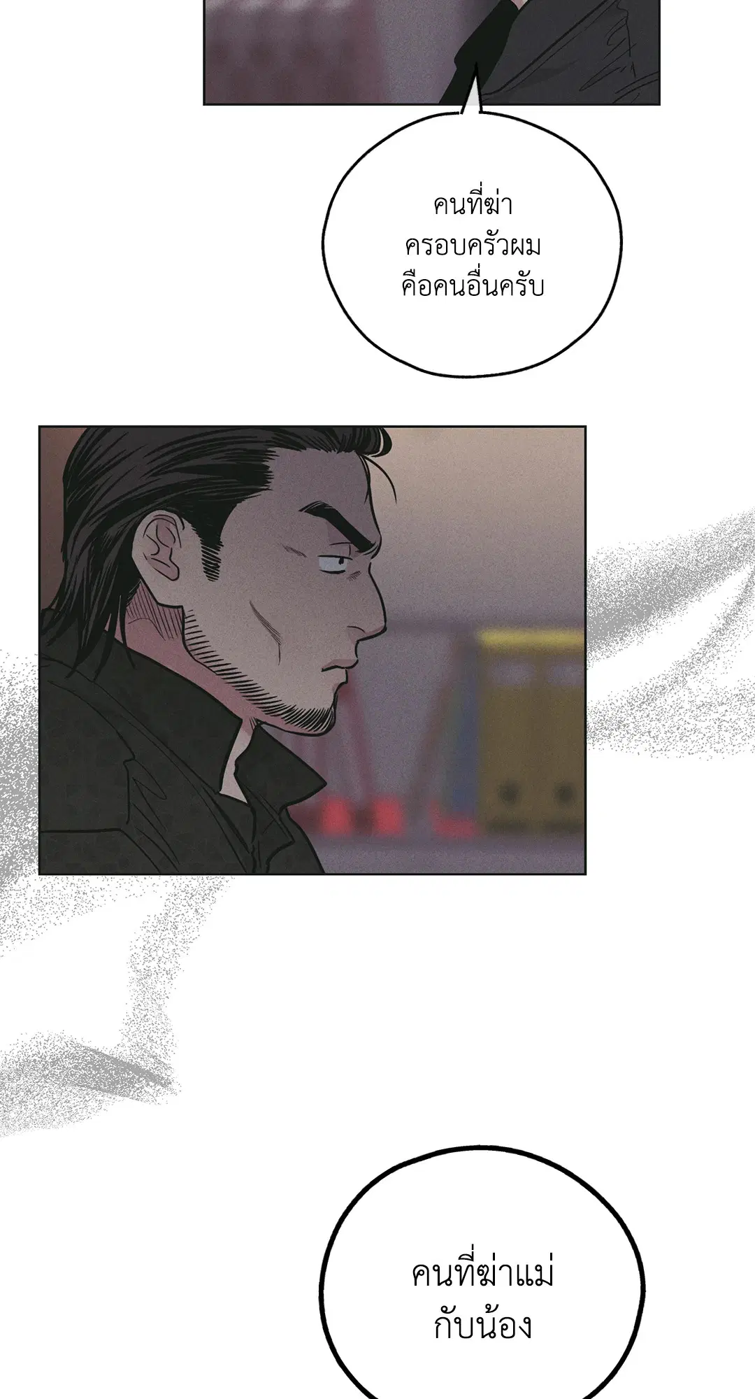 PAYBACK ตอนที่ 27 — page 17 of 86