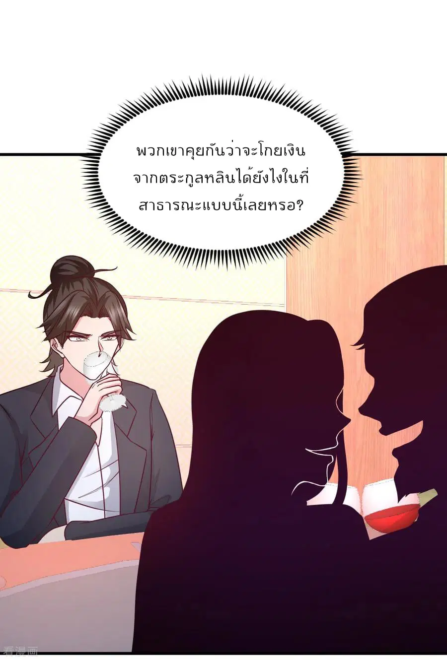 Dragon King Hall ตอนที่ 46 — page 31 of 32
