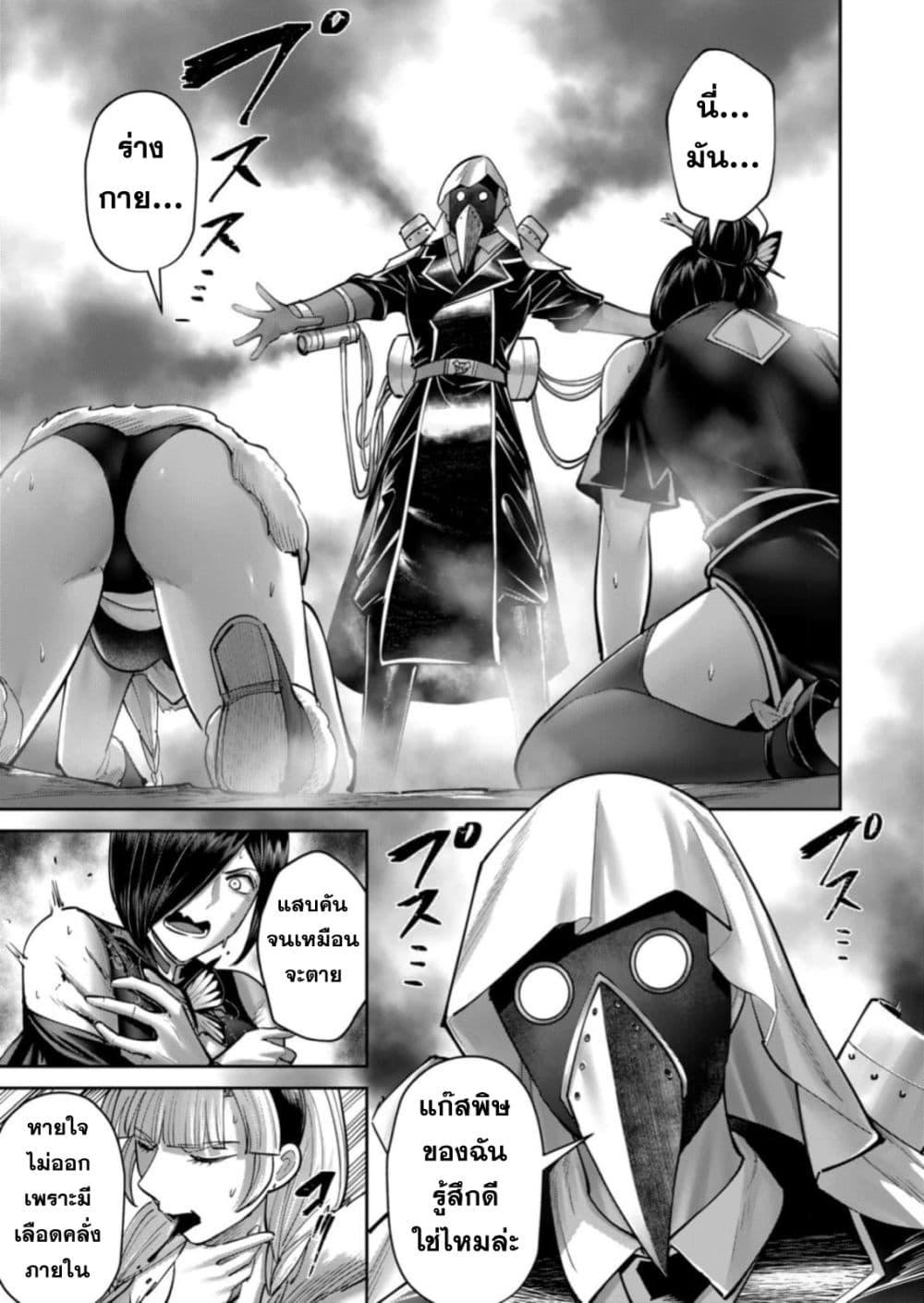 Kichiku Eiyuu Savage Hero วีรบุรุษปีศาจ ตอนที่ 86 — page 17 of 25