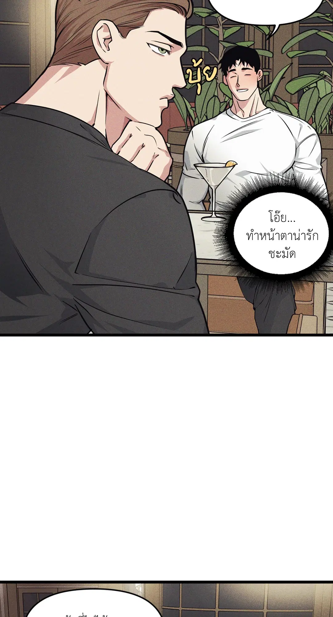 Full Volume ตอนที่ 76.09 — page 42 of 62