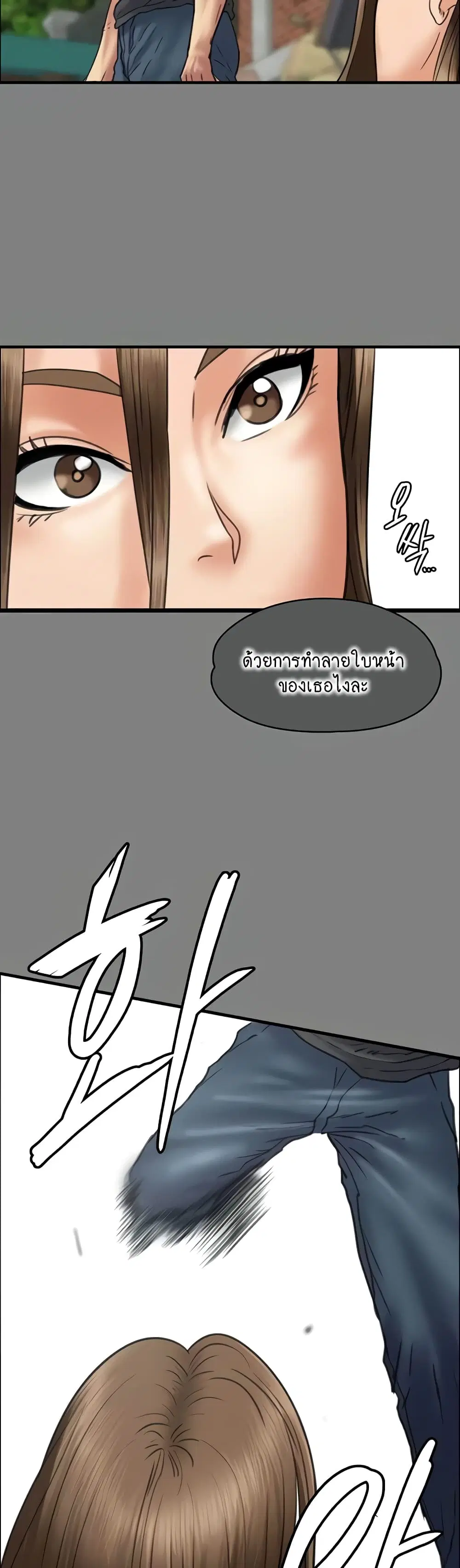 Queen Bee ตอนที่ 329 — page 85 of 150