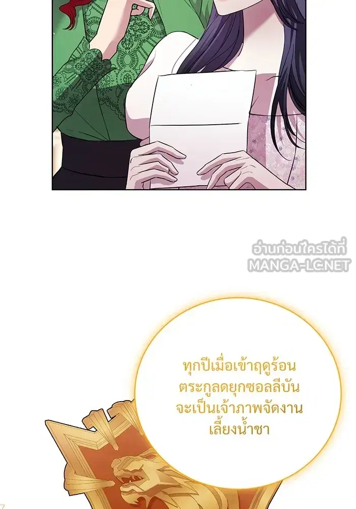 To My Husband’s Mistress ตอนที่ 15 — page 15 of 123