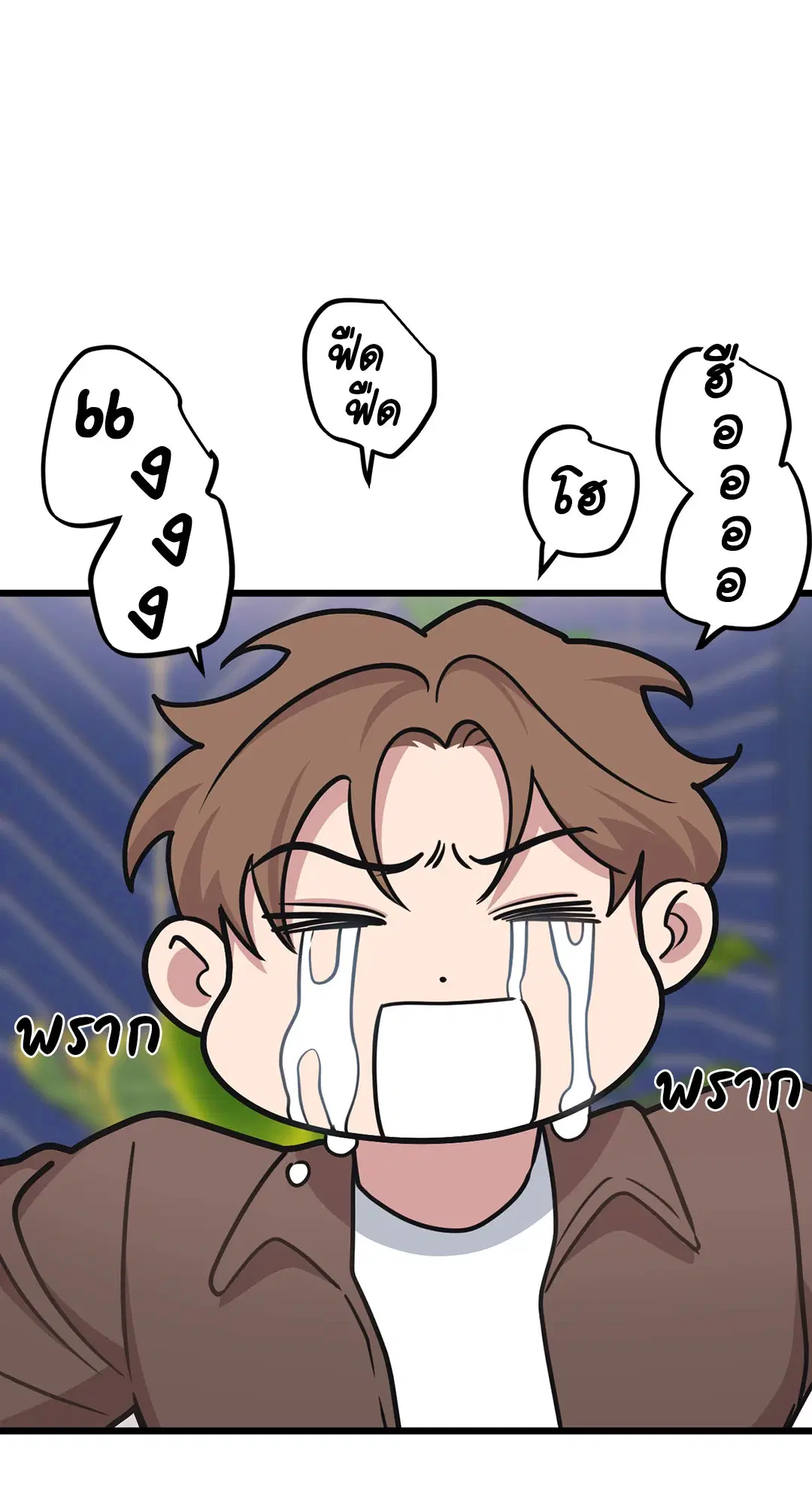 Full Volume ตอนที่ 59 — page 8 of 63