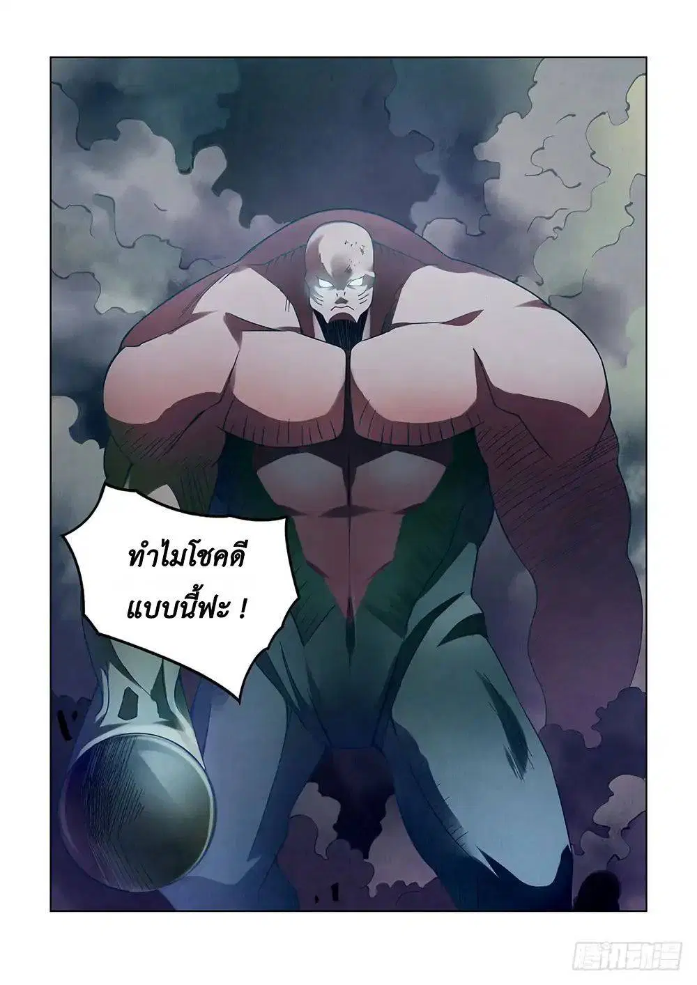 The Last Human ตอนที่ 91 — page 14 of 19