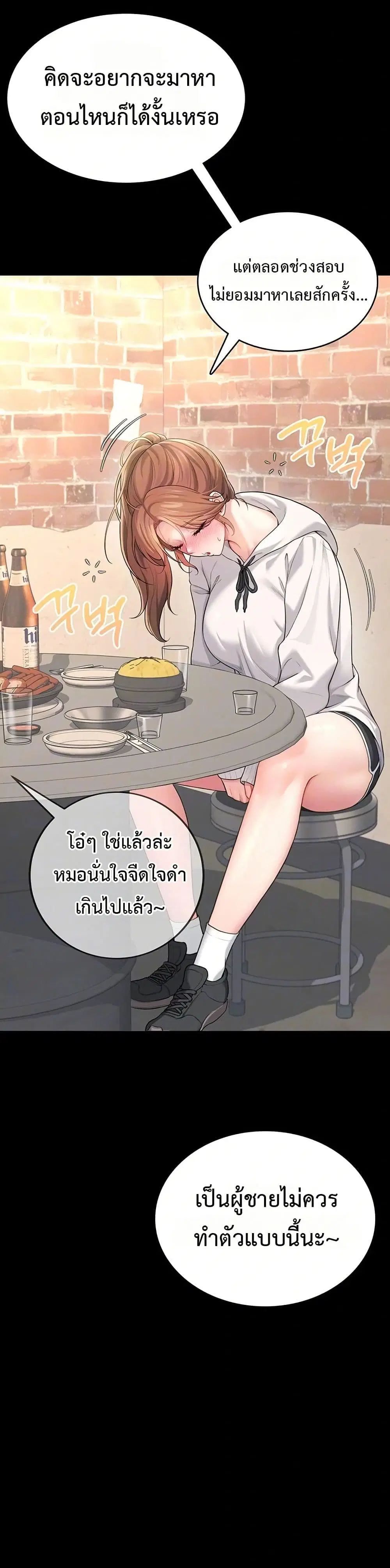 Wireless Touch ตอนที่ 24 — page 7 of 51