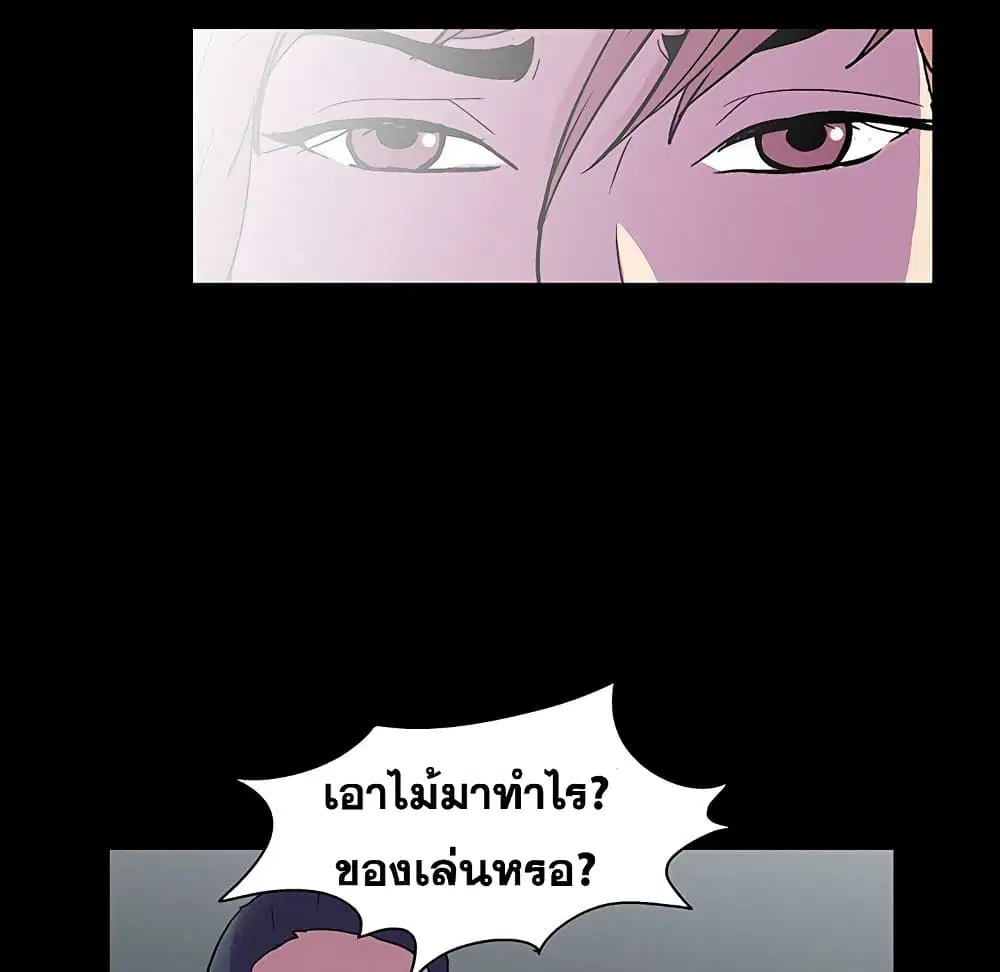Project Utopia ตอนที่ 112 — page 70 of 91