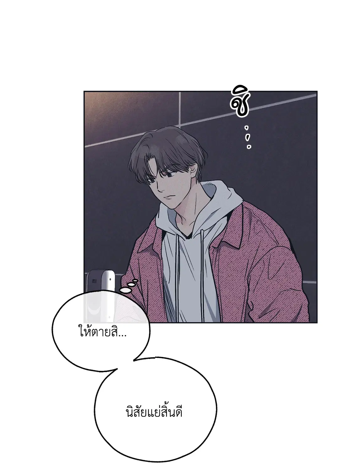 PAYBACK ตอนที่ 33 — page 20 of 84