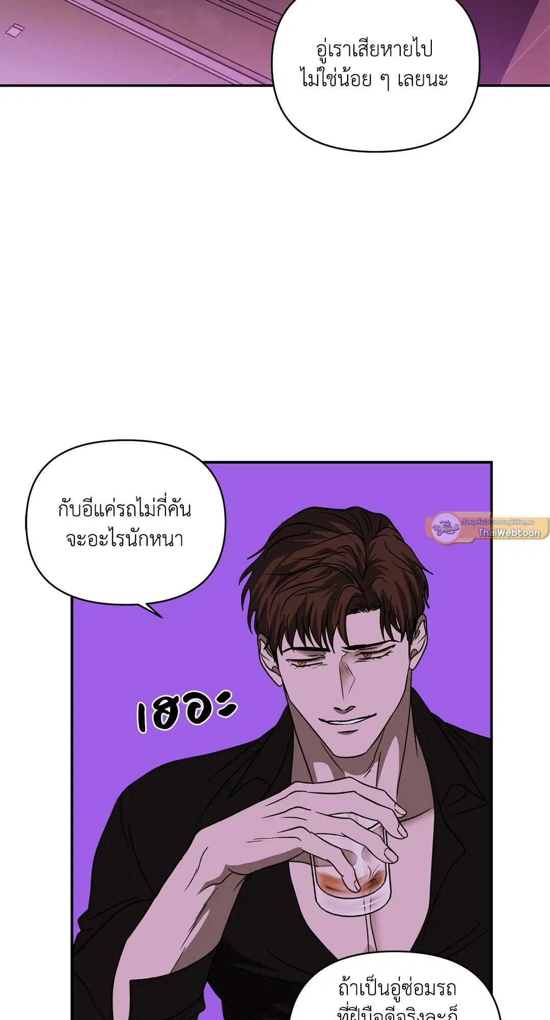 Shutline ตอนที่ 62 — page 21 of 62