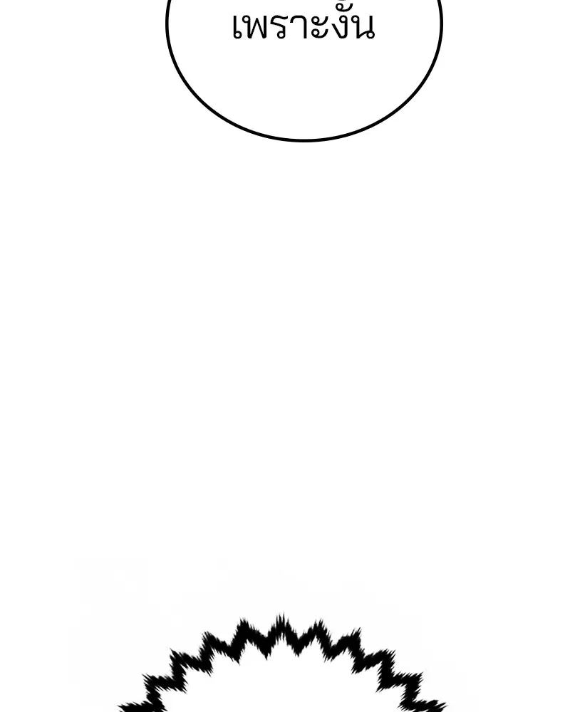 The Player ตอนที่ 166 — page 25 of 159