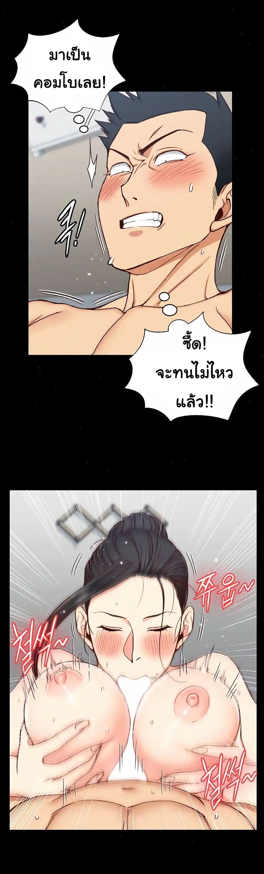 His Place ตอนที่ 98 — page 3 of 33
