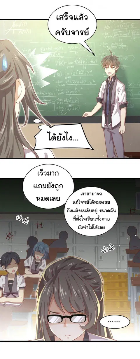 Immortal Swordsman in the Reverse World ตอนที่ 30 — page 22 of 26