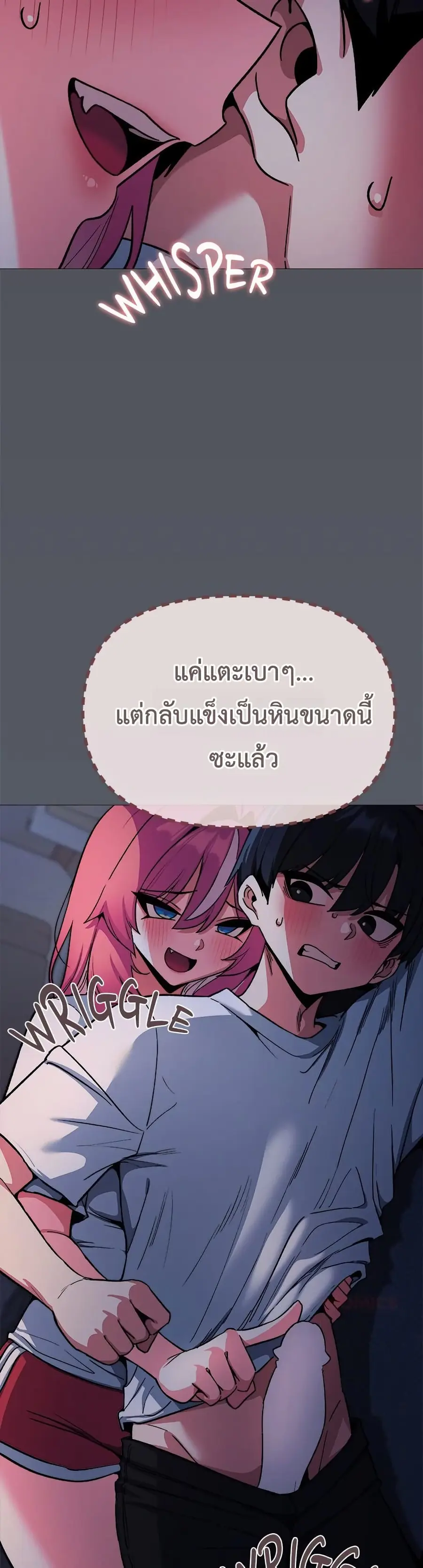 Stop Smoking ตอนที่ 72 — page 4 of 53