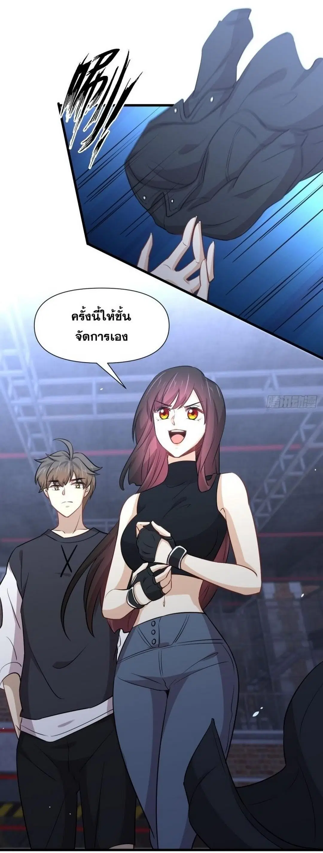 Immortal Swordsman in the Reverse World ตอนที่ 240 — page 13 of 48
