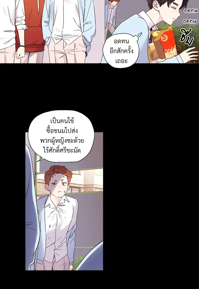 4 Week Lovers ตอนที่ 48 — page 42 of 68