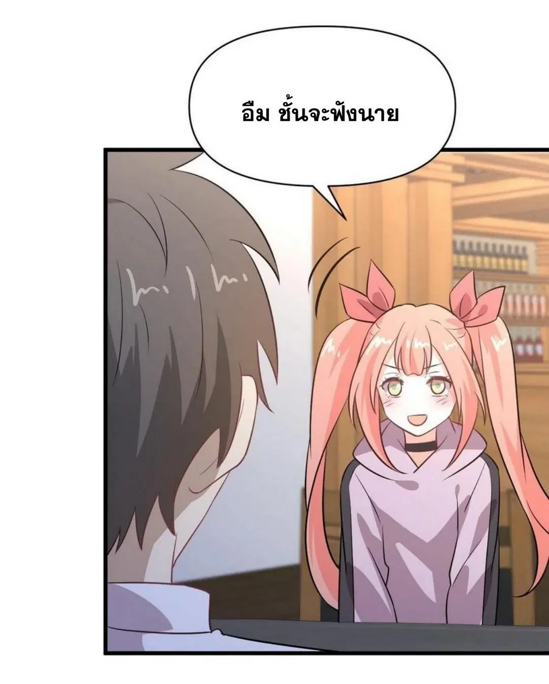 Immortal Swordsman in the Reverse World ตอนที่ 221 — page 39 of 42