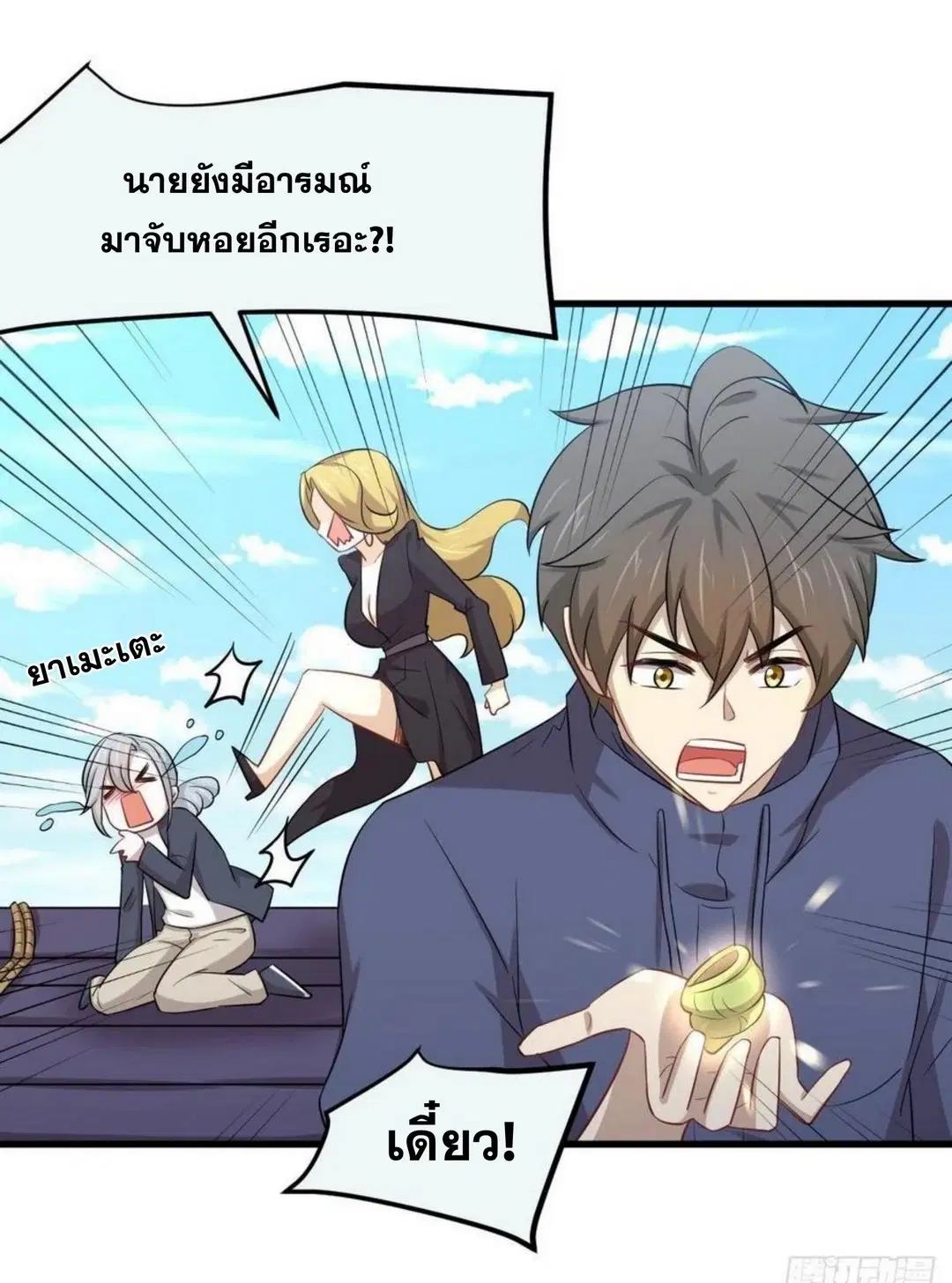 Immortal Swordsman in the Reverse World ตอนที่ 195 — page 12 of 37