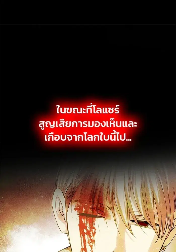 One Husband is Enough – เกมรักจับสามี ตอนที่ 73 — page 50 of 177