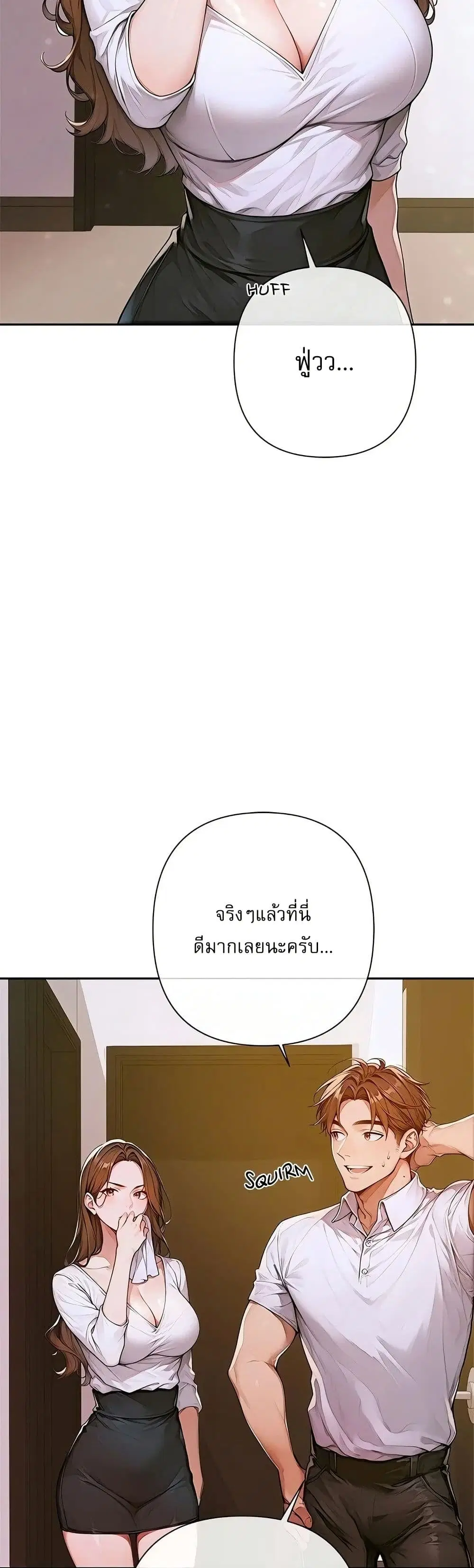 Desire Village ตอนที่ 2 — page 31 of 80