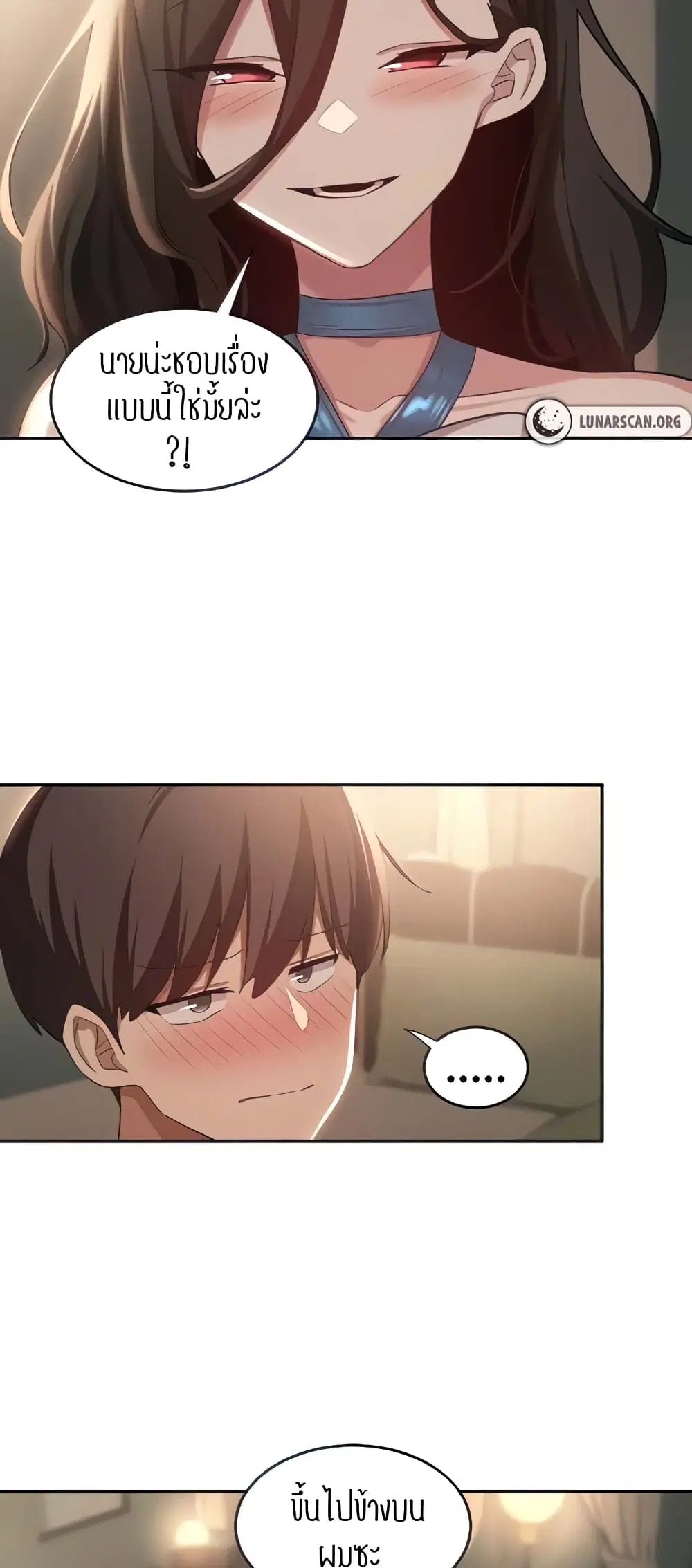Sextudy Group ตอนที่ 84 — page 20 of 54