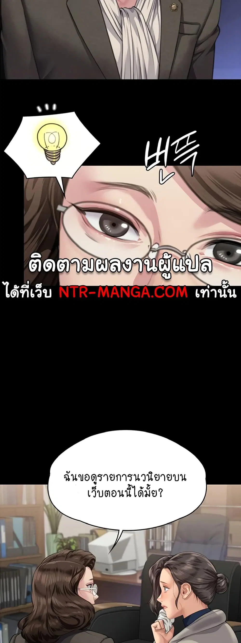 Queen Bee ตอนที่ 326 — page 40 of 60