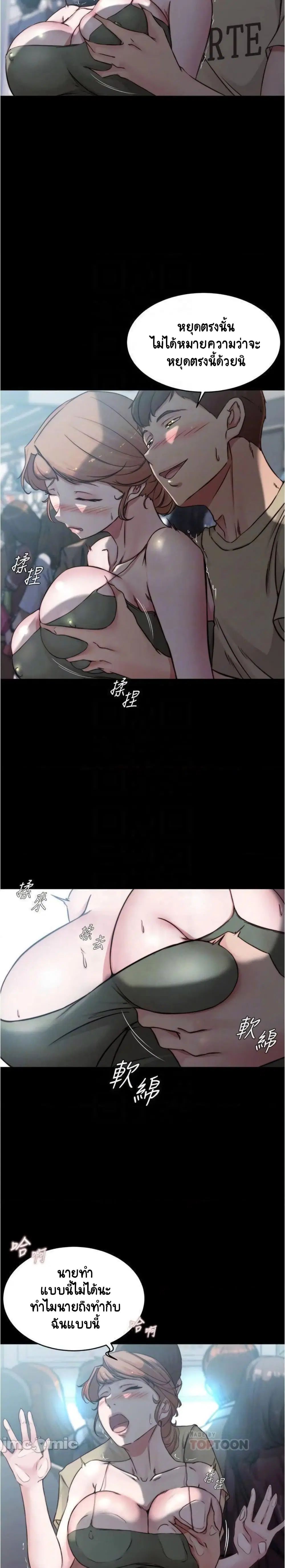 Panty Note ตอนที่ 58 — page 7 of 20