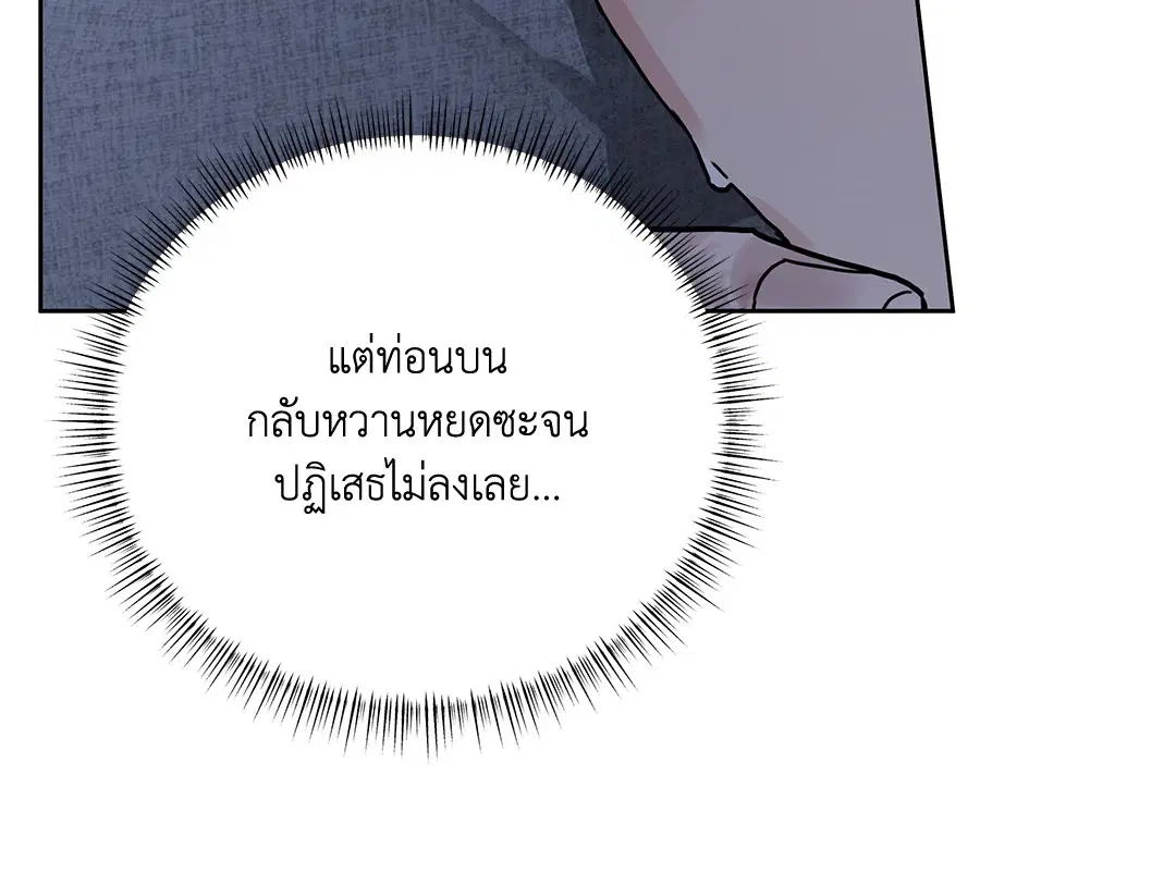 Roses and Champagne ตอนที่ 52.3 — page 34 of 39