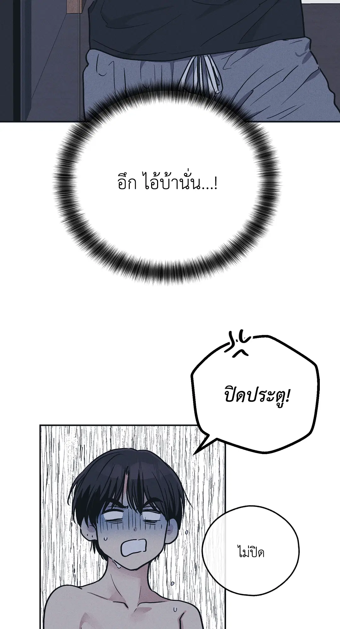 PAYBACK ตอนที่ 44 — page 74 of 81