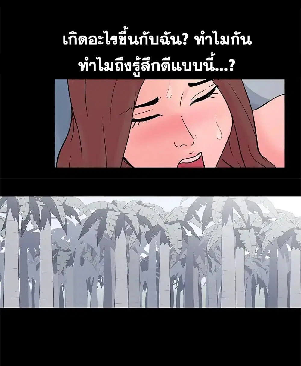 Project Utopia ตอนที่ 66 — page 65 of 75