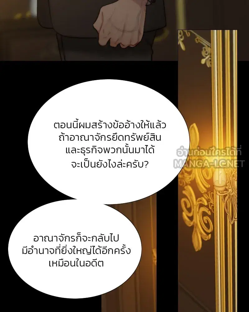 Serena ตอนที่ 118 — page 24 of 125