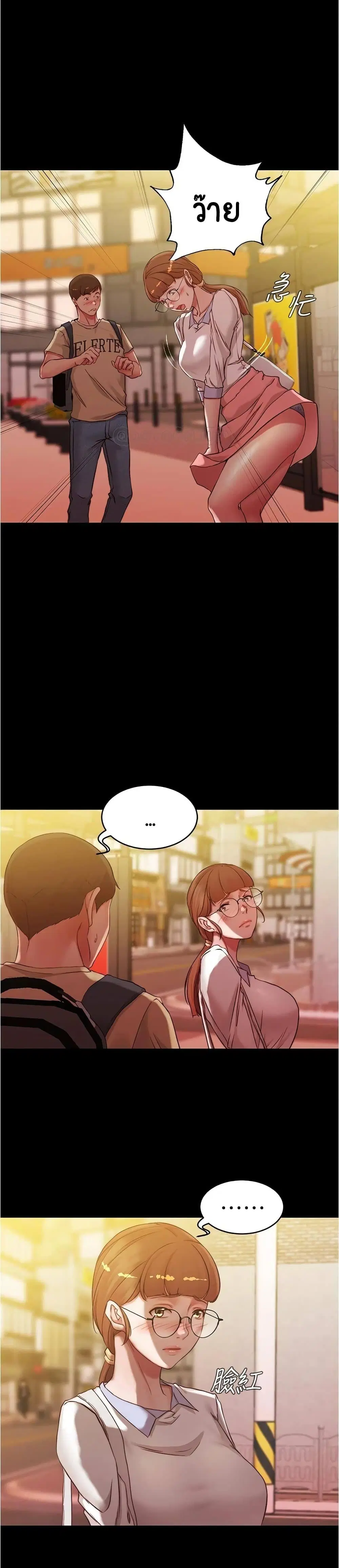 Panty Note ตอนที่ 40 — page 24 of 25