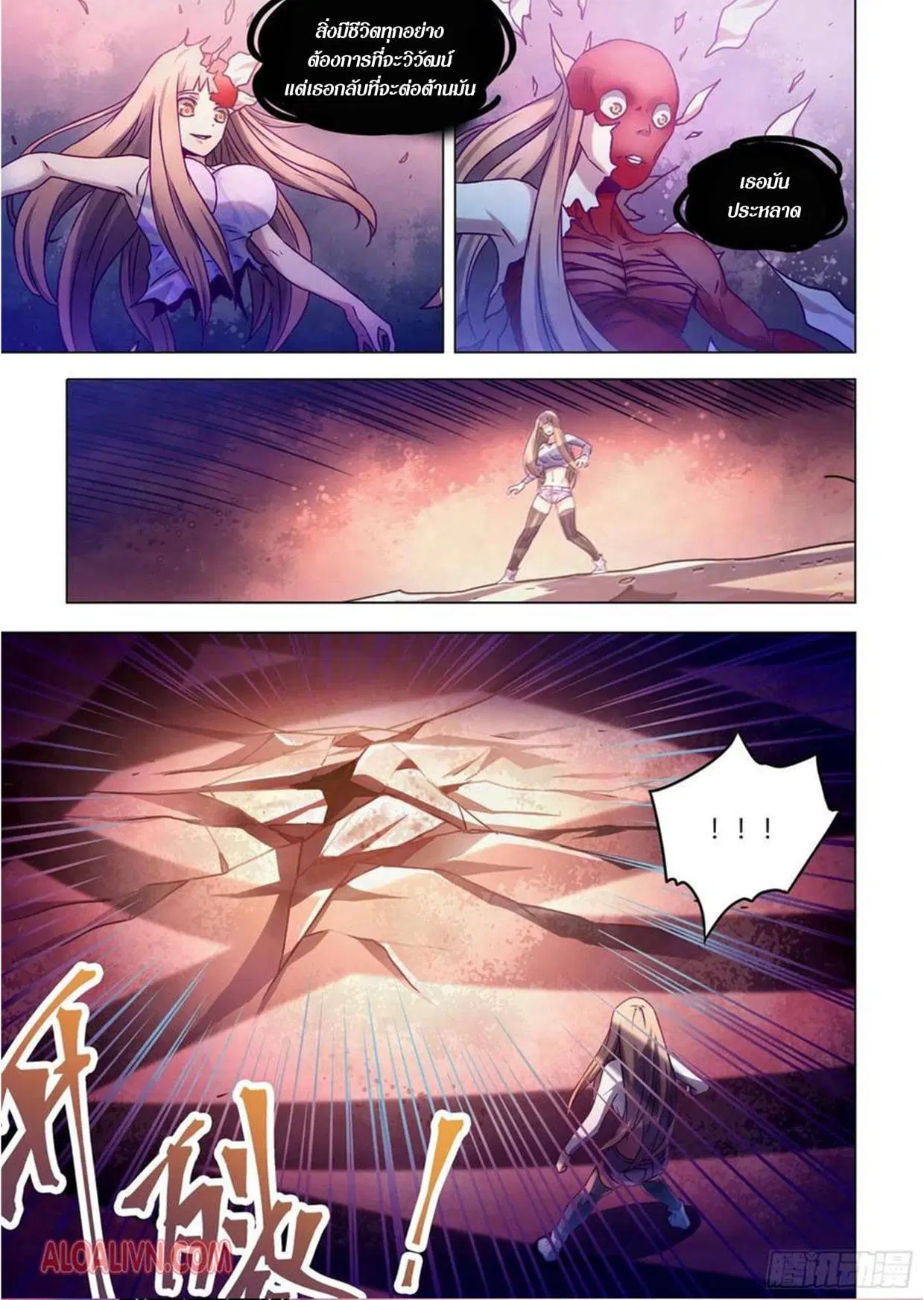 The Last Human ตอนที่ 291.295 — page 63 of 81