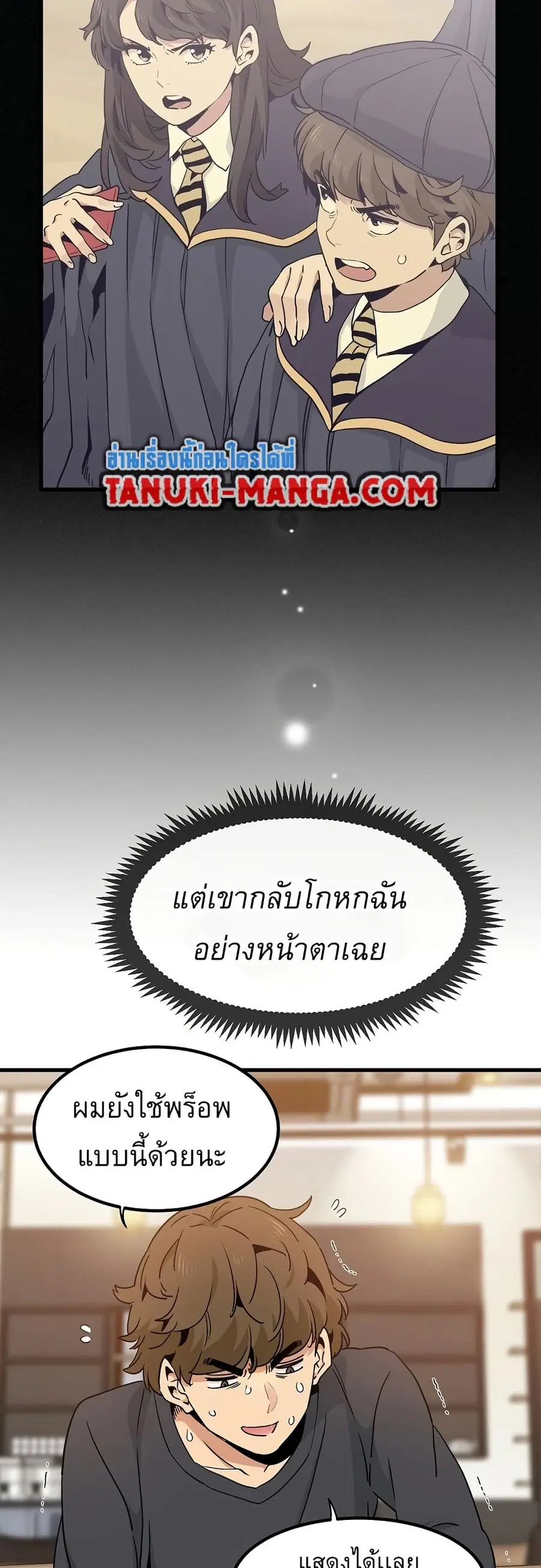 The Turning Point ตอนที่ 13 — page 51 of 60