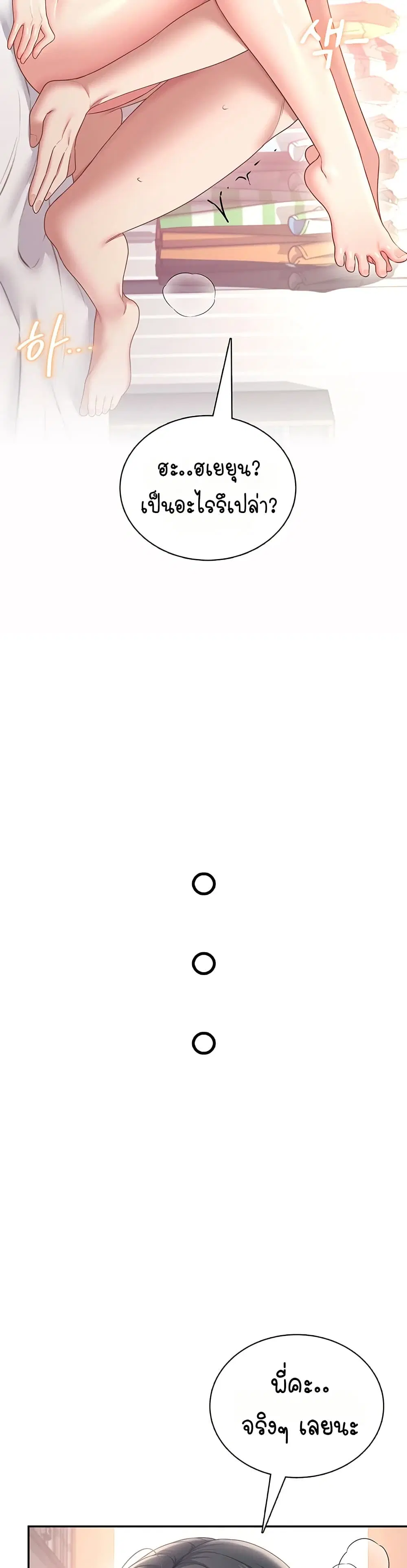 Wireless Touch ตอนที่ 101 — page 14 of 51