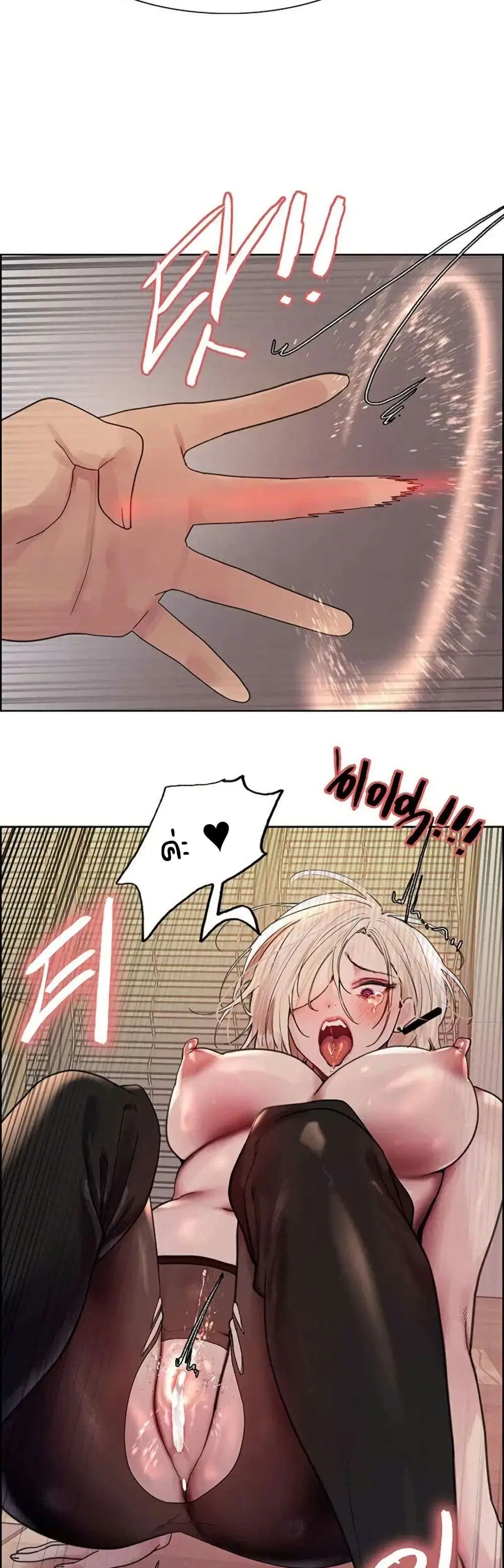 Sex-Stop Watch ตอนที่ 126 — page 16 of 42