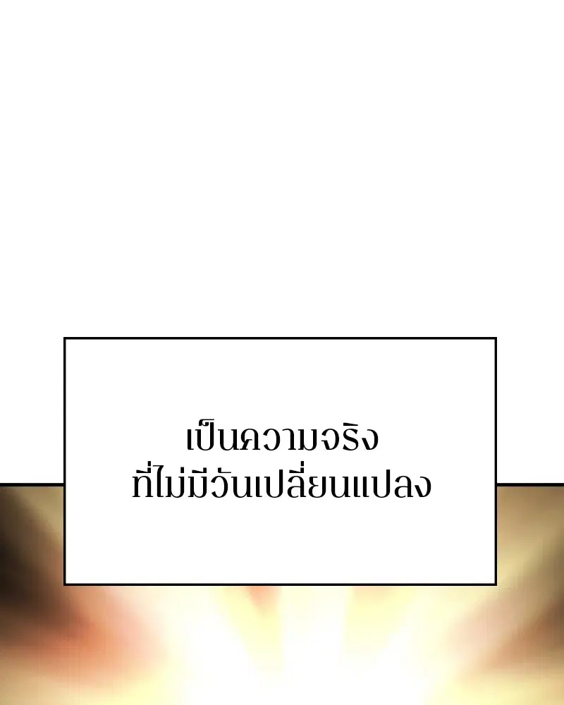 The Player ตอนที่ 158 — page 104 of 164