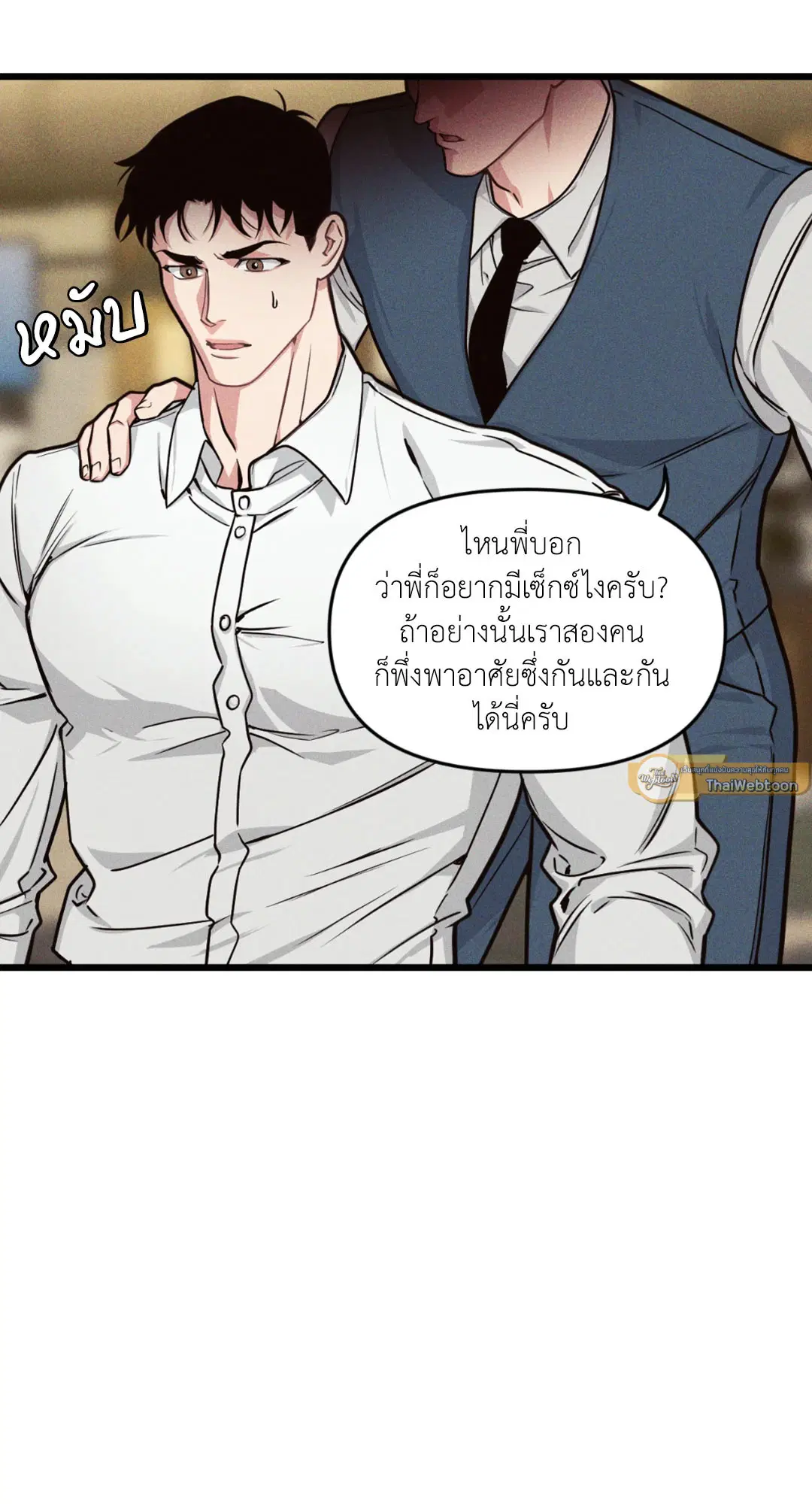 Full Volume ตอนที่ 76.15 — page 47 of 68