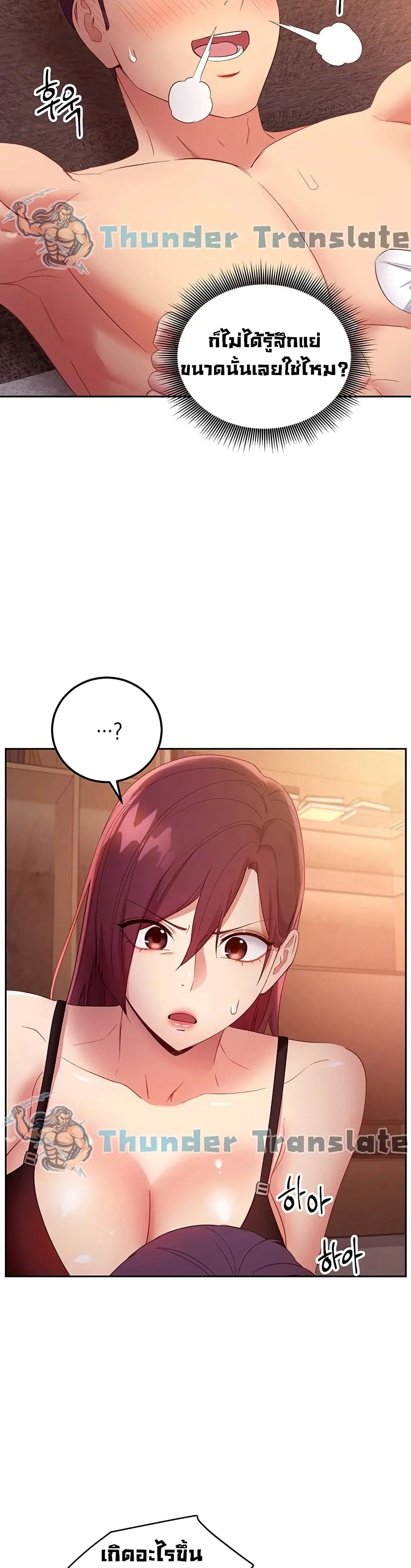 Stepmother Friends ตอนที่ 99 — page 32 of 42
