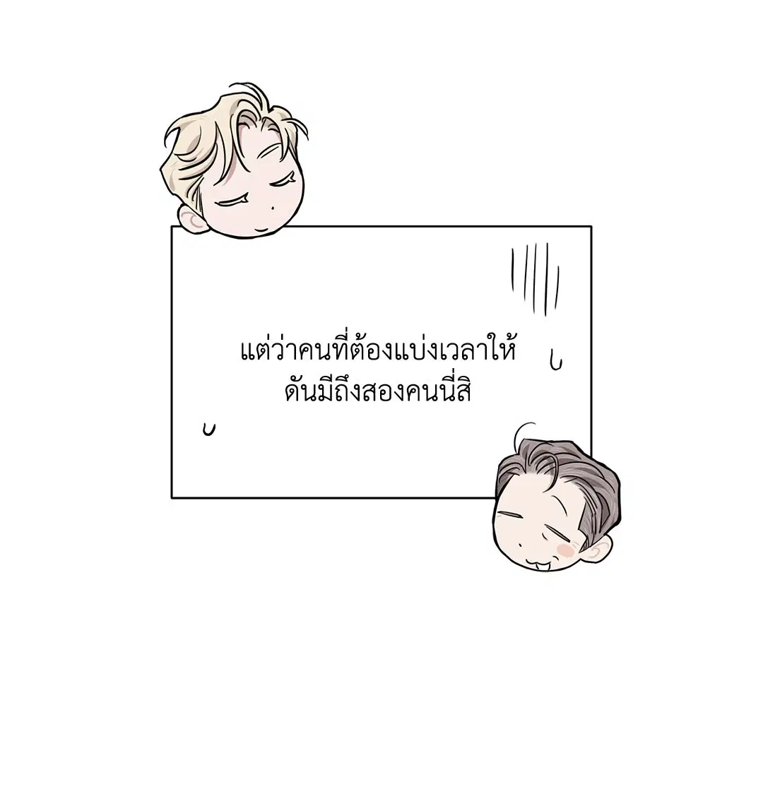Roses and Champagne ตอนที่ 52.34 — page 63 of 88